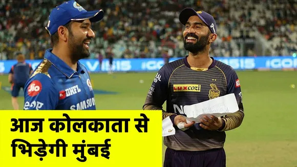 KKR to take on Mumbai Indians today