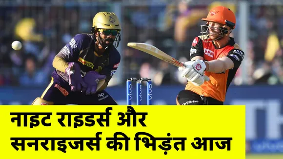 KKR to take on SRH today