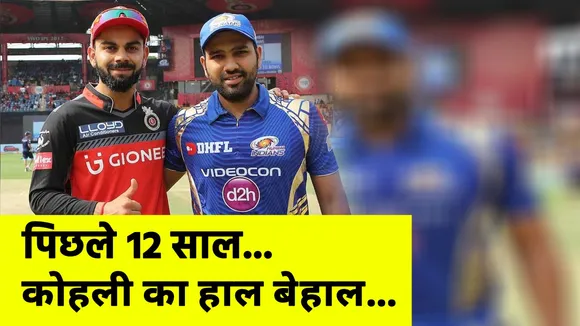 Mumbai Indians to take on Royal Challenger Bangalore