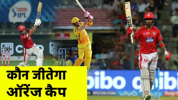 IPL Orange Cap 2020: KL Rahul leads team-mate Mayank Agarwal by 1 run