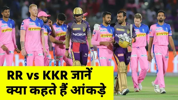 RR vs KKR : Head to Head Records