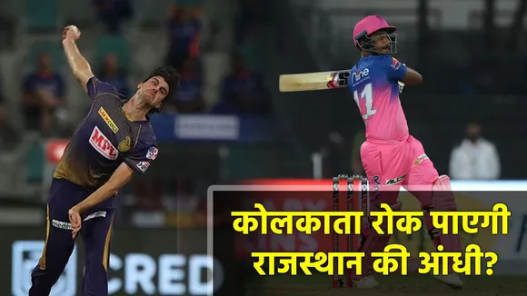 RR vs KKR : Know the  previous records