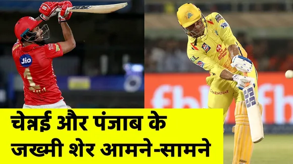 Three times looser CSK to take on KXIP in IPL13