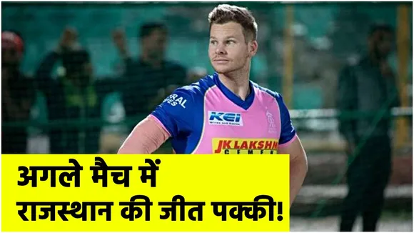 Very good news for Rajasthan Royals