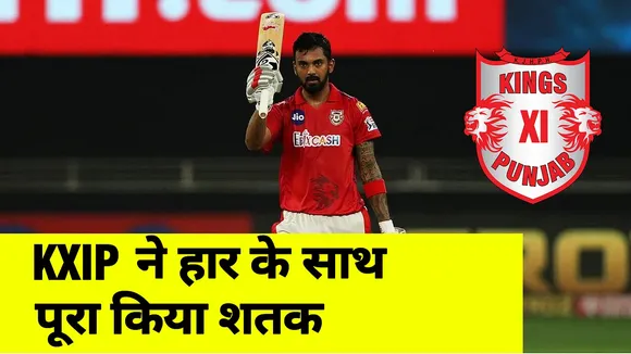 KXIP vs KKR : With shocking defeat KXIP creates new record