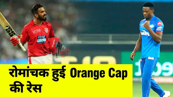 IPL 2020 : K L Rahul may lose Orange Cap, Also Know about Purple Cap
