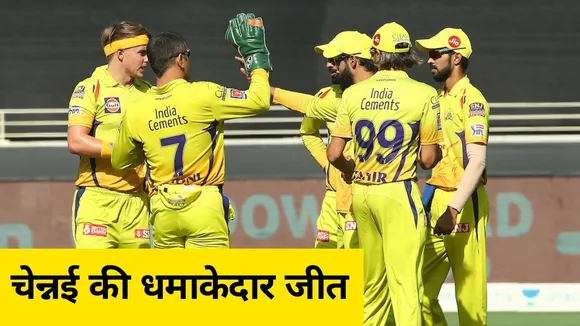 RCB vs CSK: CSK defeated RCB, Ruturaj Gaikwad won hearts