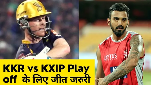 IPL 2020: KXIP vs KKR Match Preview