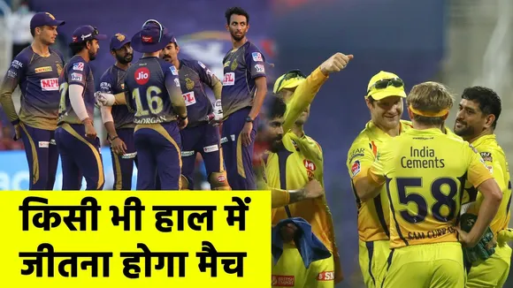 IPL 2020: CSK vs KKR Match Preview