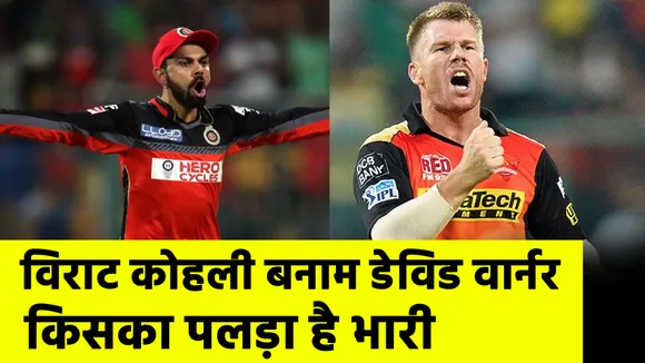 IPL 2020: RCB vs SRH Match Preview and Playing 11