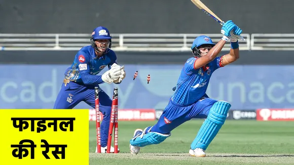 IPL2020: Mumbai Indians to face Delhi Capital in first qualifier match
