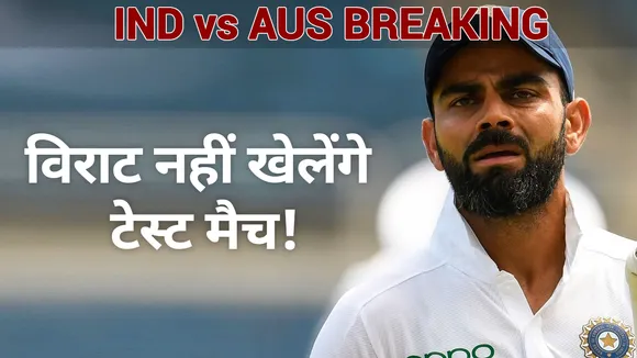 Virat may be miss two test Against Australia