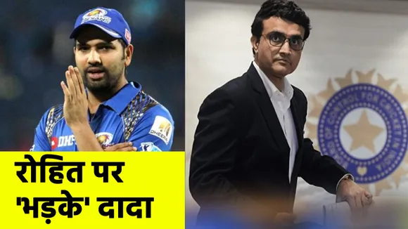Sourav Ganguly broke his silence over Rohit Sharma's fitness