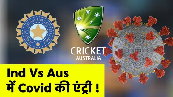 Australia vs India: Tim Paine and Australian team is in quarantine