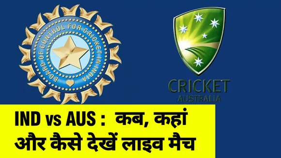 IND vs AUS: Live commentary will be available in multiple languages