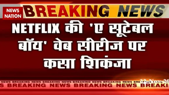 Big trouble for Netflix series 'A Suitable Boy'