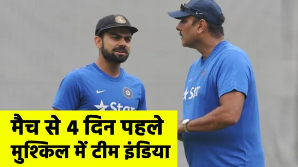 Ind Vs Aus: Tension In Team India's Camp