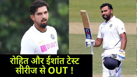 Ind Vs Aus: Will Ishant Sharma and Rohit not play in Test series?