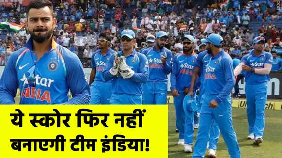 Ind Vs Aus: What is the lowest score of Team India in Australia?