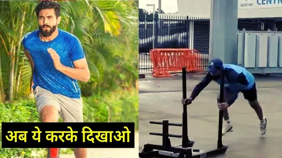 Ind Vs Aus: Ravindra Jadeja did special training before ODI