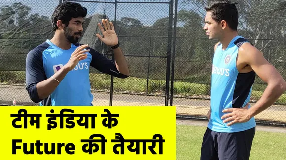 Ind Vs Aus: Jasprit Bumrah is preparing anothe 'Bumrah' for Team India