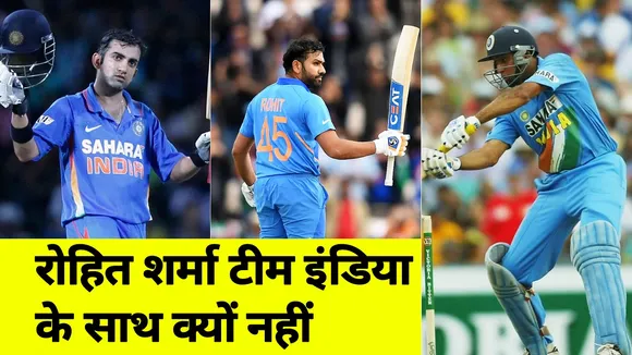 Ind VS Aus:Senior cricketers question Rohit Sharma's absence from team