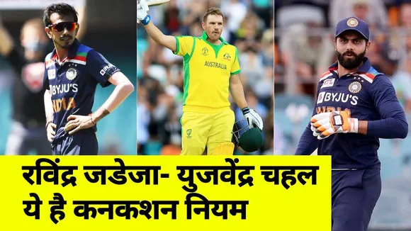 Ind vs Aus: What is concussion rule in cricket?