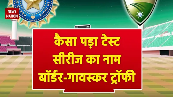 Ind vs Aus Test: Explaing historic journey of Border–Gavaskar Trophy