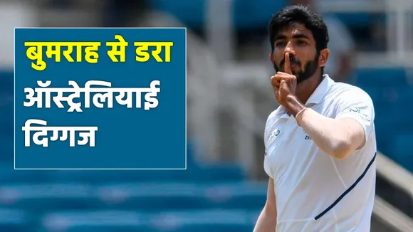 Ind vs Aus: Former Australian captain is big fan of Jasprit Bumrah