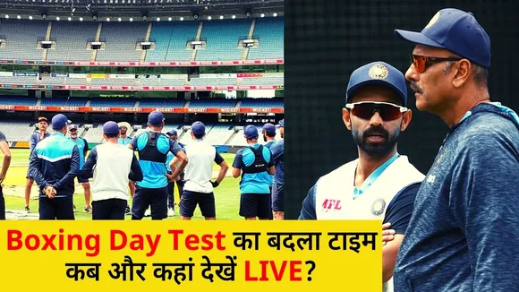 Ind Vs Aus: Boxing Day Test Match, time of second match has changed