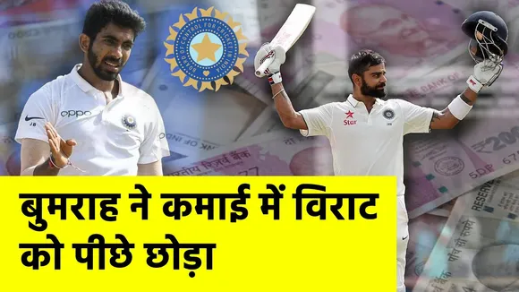 Jasprit Bumrah left Virat Kohli behind in earnings