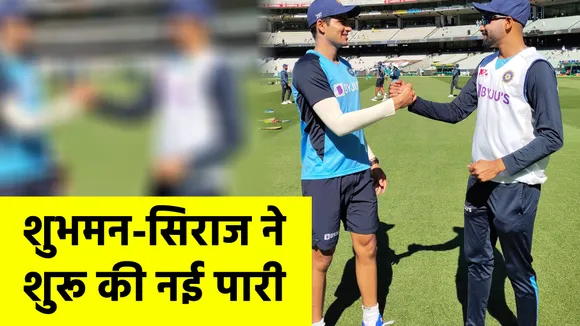 Ind vs Aus Test 2: Shubman Gill and Siraj's debut in test cricket