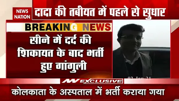 Sourav Ganguly experienced chest pain, admitted to hospital