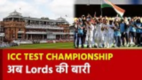 ICC Test Championship final to be held at Lord's in England