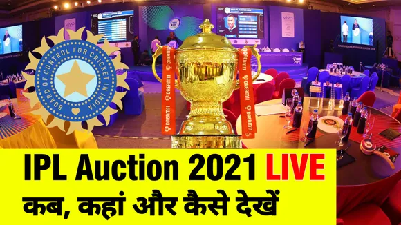 IPL Auction 2021: When, Where and How to Watch IPL Auction LIVE?