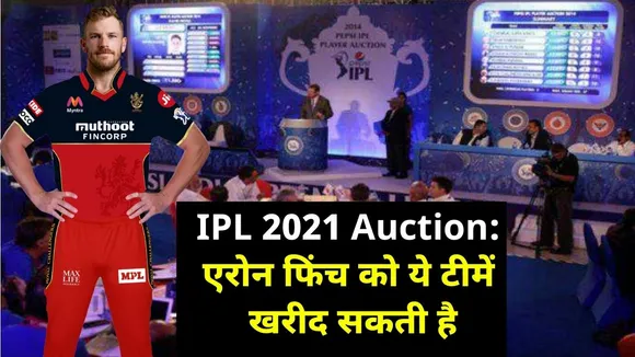IPL 2021: Which team will sign Aaron Finch for IPL 14