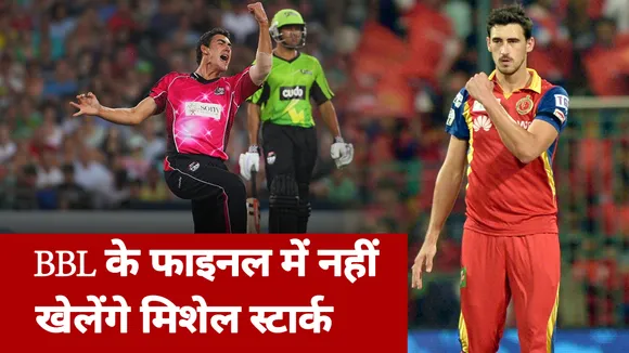 BBL 2020: Will Mitchell Starc not play in Big Bash League?