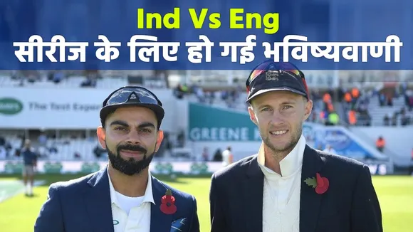 Ind Vs Eng: Veteran batsman Kevin Peterson's big prediction for India