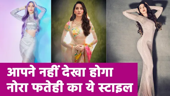 Birthday Special: 29th birthday of Nora Fatehi, watch her rare videos