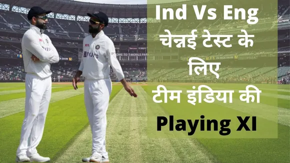 Ind Vs Eng: India's predicatble playing XI for second test