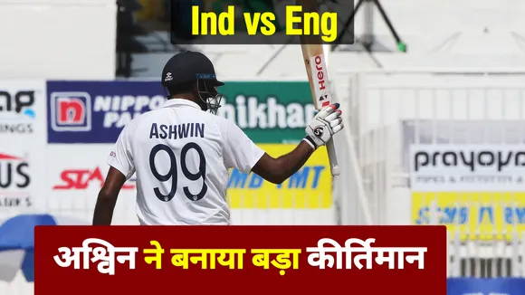Ind Vs Eng: Which player took the most 50 runs, 5 wickets in a Test?