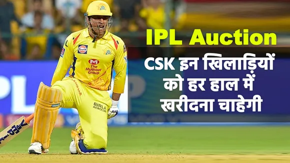 CSK likely to retain, release and pick these players