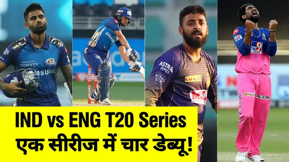 INDvsENG T20 Series: Four Indians to debut in the same series