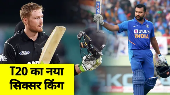Martin Guptill of New Zealand broke Rohit Sharma's record