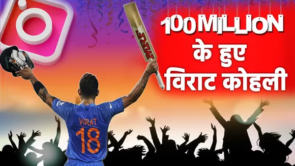 Ind Vs Eng: Virat Kohli got 100 million followers on Instagram