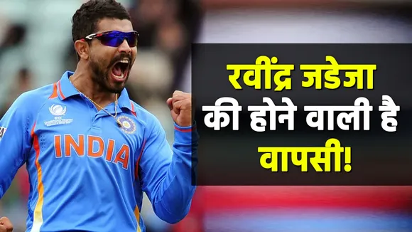 Will soon return with a bang, tweets Ravindra Jadeja