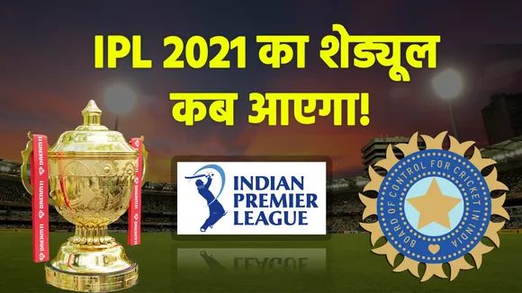 IPL 2021: What is the schedule of IPL Season 14?