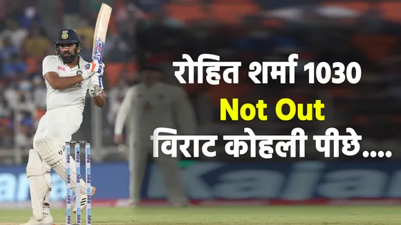 Rohit Sharma complete 1000 runs in world test championship