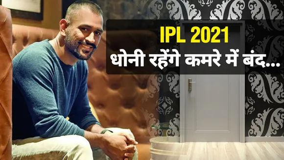 ipl 2021 chennai super kings in room team till camp playing xi