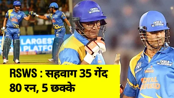 Road Safety World Series: Virender Sehwag made 80 runs form 35 balls